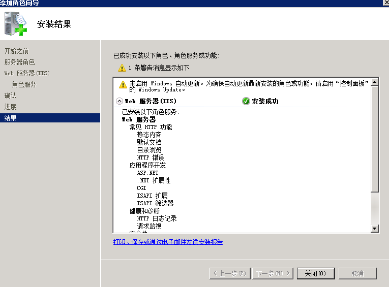 windows 2008r2+php5.6.28环境搭建详细过程