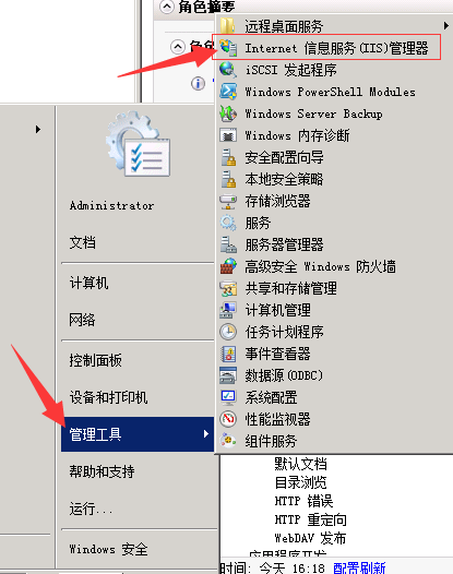 windows 2008r2+php5.6.28环境搭建详细过程