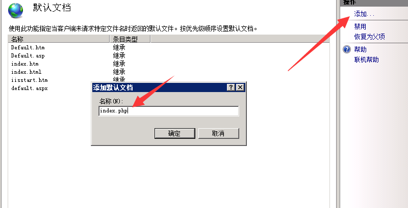 windows 2008r2+php5.6.28环境搭建详细过程