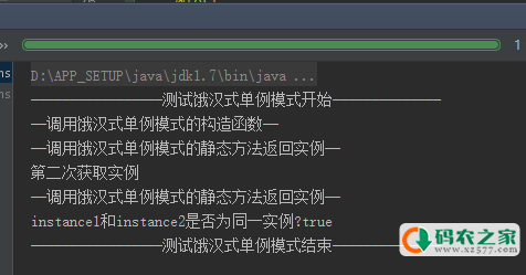 你真的了解java单例模式了吗?