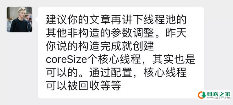 关于线程池你不得不知道的一些设置