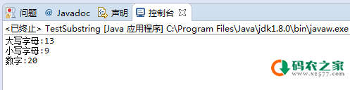 java实现统计字符串中大写字母，小写字母及数字出现次数的方法示例