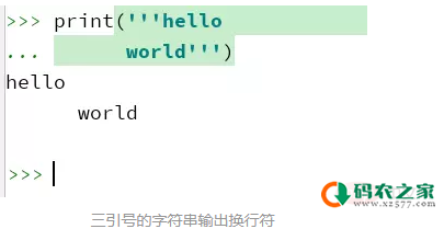 python编写时怎么换行