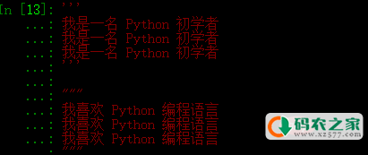 Python如何多行注释