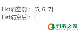 Python如何清空列表？清空列表的4种方法（代码示例）