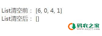 Python如何清空列表？清空列表的4种方法（代码示例）