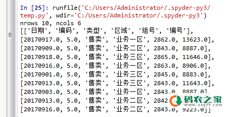 python3.6如何导入excel里面的数据