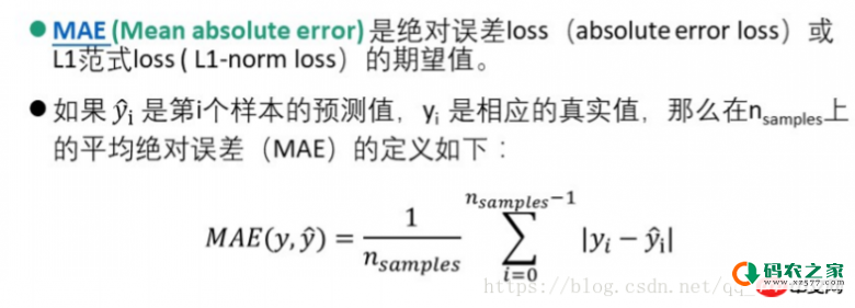 详解分类评价指标和回归评价指标以及Python代码实现