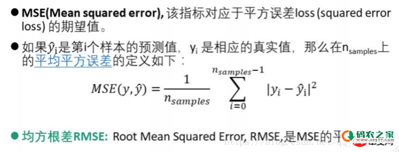 详解分类评价指标和回归评价指标以及Python代码实现