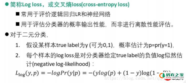 详解分类评价指标和回归评价指标以及Python代码实现