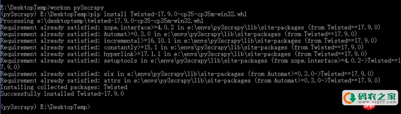 python之搭建scrapy虚拟环境（Windows版）