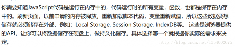 使用sessionStorage解决vuex在页面刷新后数据被清除的问题