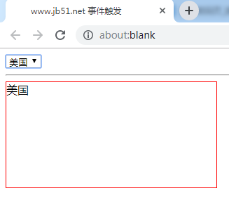 js事件触发操作实例分析