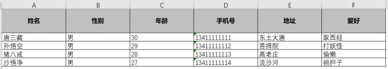 java实现导出Excel的功能