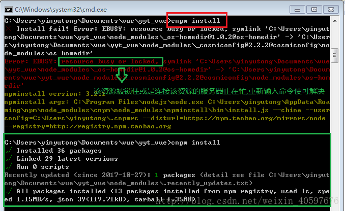 vue+node+webpack环境搭建教程