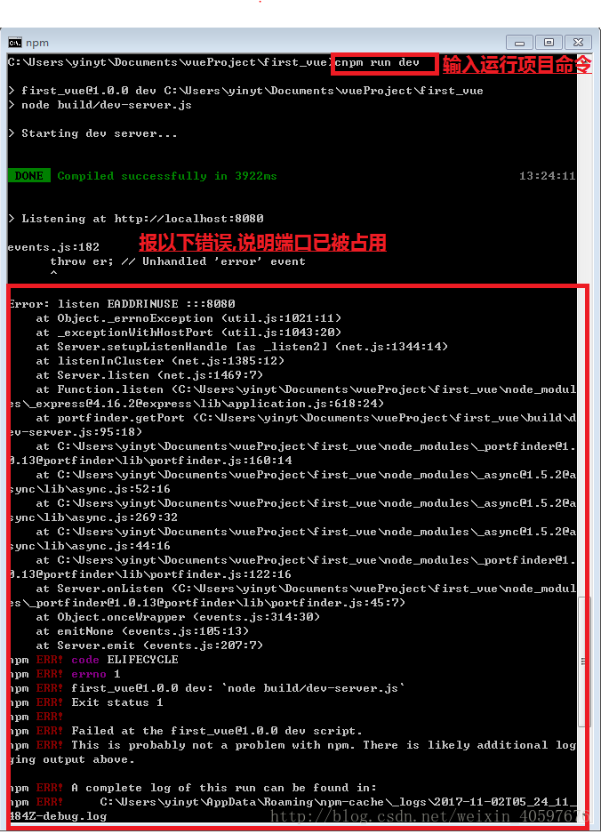 vue+node+webpack环境搭建教程