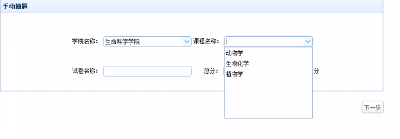 easyui下拉框动态级联加载的示例代码