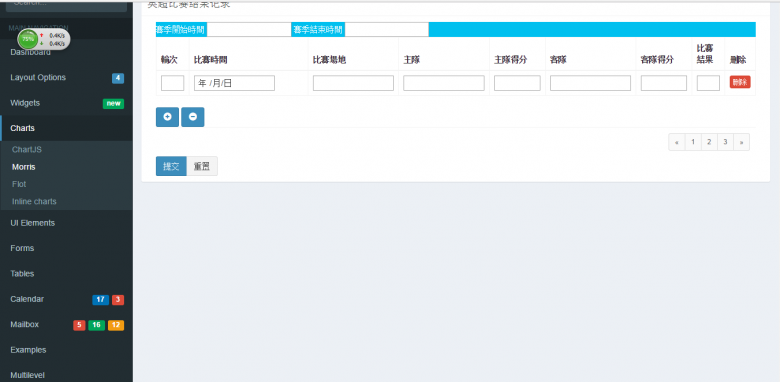 jQuery动态增减行的实例代码解析(推荐)