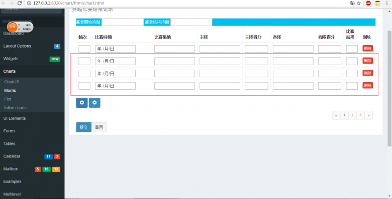 jQuery动态增减行的实例代码解析(推荐)