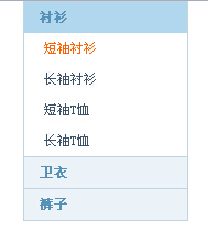 jquery实现点击向下展开菜单项(伸缩导航)效果