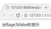 图文讲解vue的v-if使用方法