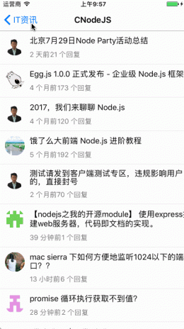 react-native中ListView组件点击跳转的方法示例