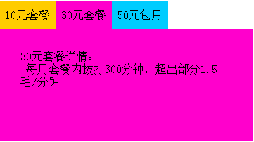 基于jQuery实现多标签页切换的效果(web前端开发)