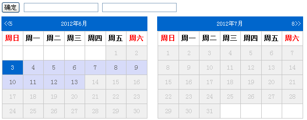 jQuery联动日历的实例解析