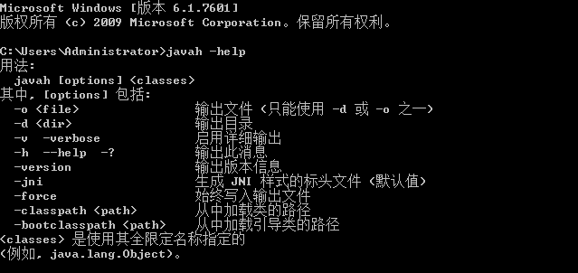 JNI实现最简单的JAVA调用C/C++代码