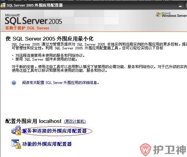 SQL Server 2005 安装遇到的错误提示和解决方法