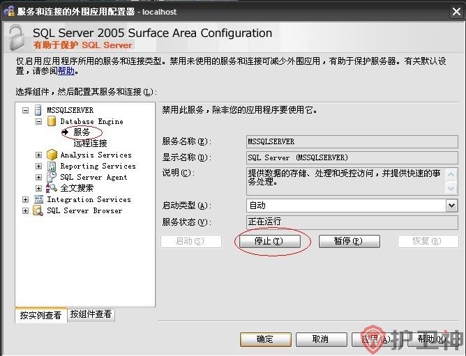 SQL Server 2005 安装遇到的错误提示和解决方法