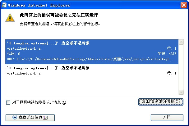 打造个性化的功能强大的Jquery虚拟键盘(VirtualKeyboard)