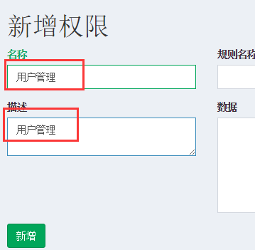 Yii2 rbac权限控制操作步骤实例教程