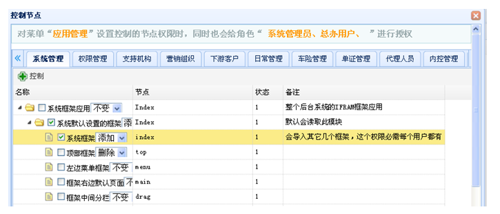 jquery easyui中treegrid用法的简单实例