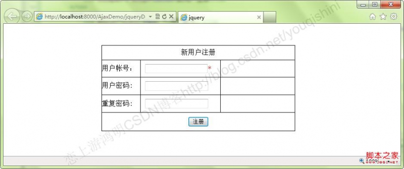 jQuery学习笔记(1)--用jQuery实现异步通信(用json传值)具体思路