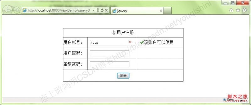 jQuery学习笔记(1)--用jQuery实现异步通信(用json传值)具体思路