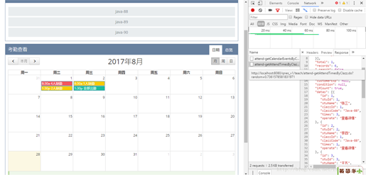 JavaWeb项目FullCalendar日历插件使用的示例代码