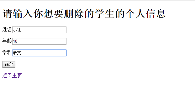 python+django+sql学生信息管理后台开发