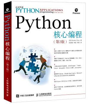 书单|人生苦短，你还不用python！