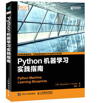 书单|人生苦短，你还不用python！