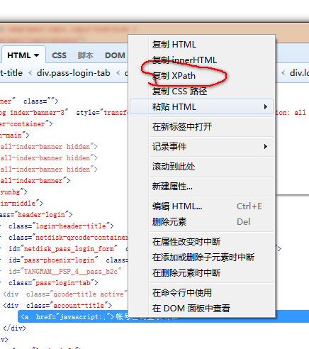 Python实现对百度云的文件上传(实例讲解)