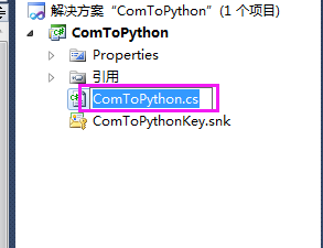 Python调用C# Com dll组件实战教程