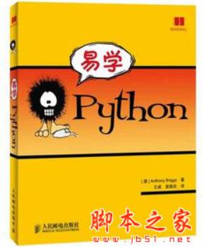 Python书单 不将就