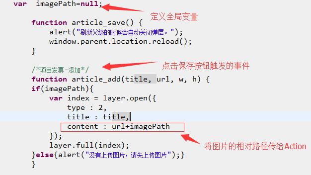 webuploader 实现图片批量上传功能附实例代码