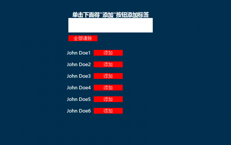 JS创建Tag标签的方法详解