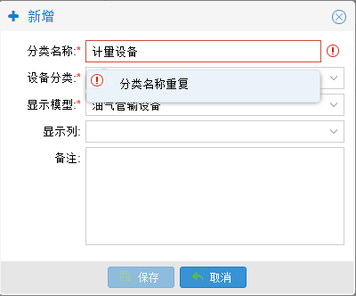 Extjs表单输入框异步校验的插件实现方法