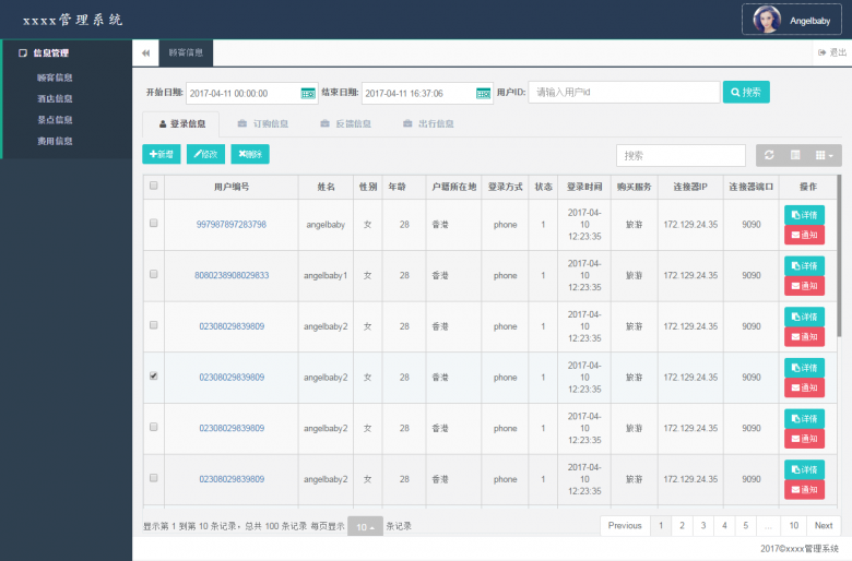 JS表格组件神器bootstrap table使用指南详解