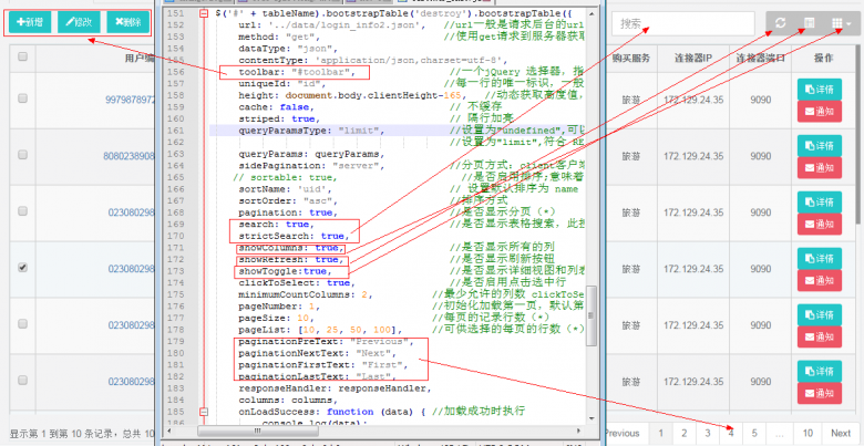 JS表格组件神器bootstrap table使用指南详解