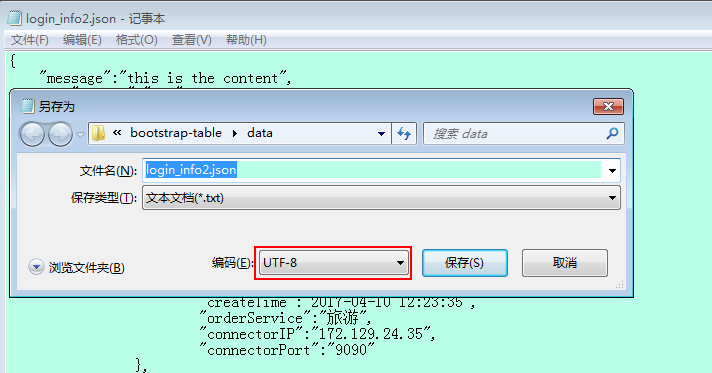 JS表格组件神器bootstrap table使用指南详解