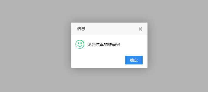 layer弹出层框架alert与msg详解